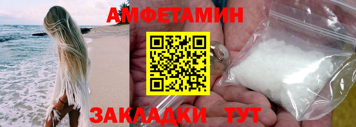 Amphetamine  АМФ  Вход с VPN  АМФЕТАМИН Premium  Мценск 