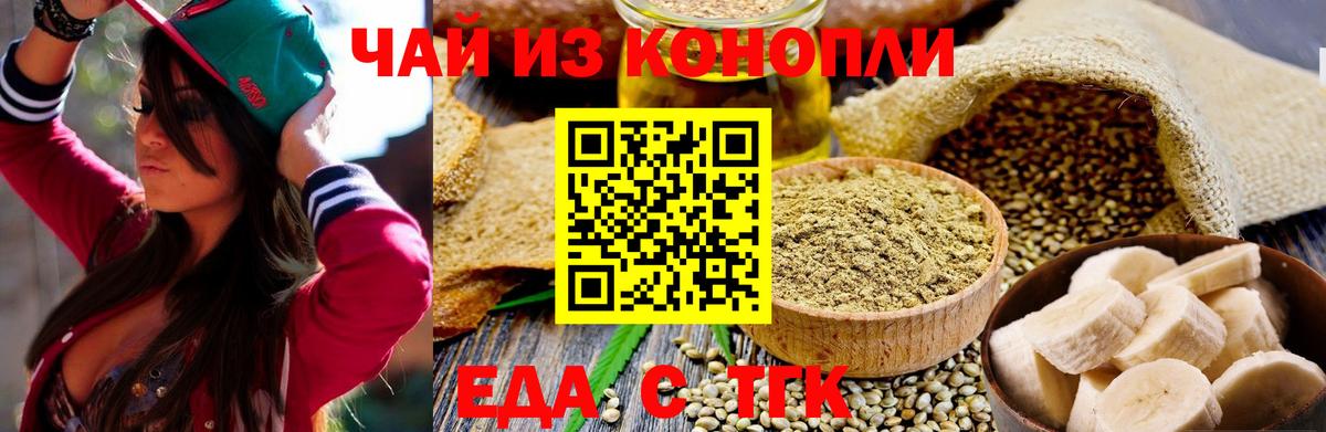 Cannafood марихуана Мценск