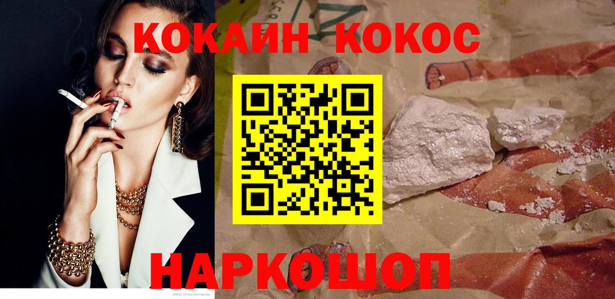 COCAIN Боливия  Вход с VPN  Мценск  где можно купить наркотик  Cocaine 98% 
