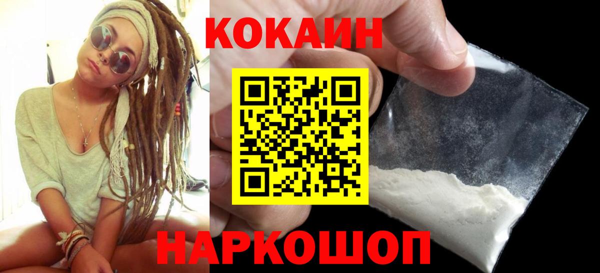 Cocaine FishScale Мценск