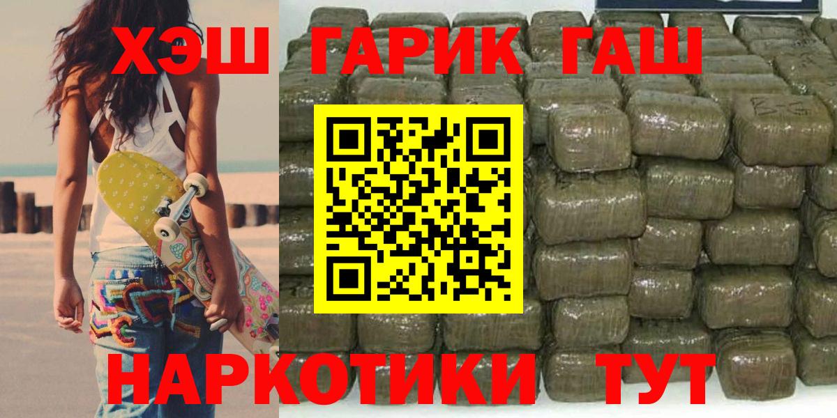 ГАШИШ убойный  как найти   Гашиш  ГАШИШ Premium  Мценск  Вход с VPN 
