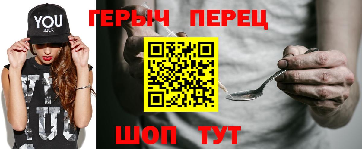 Героин афганец  Вход с VPN  Мценск 
