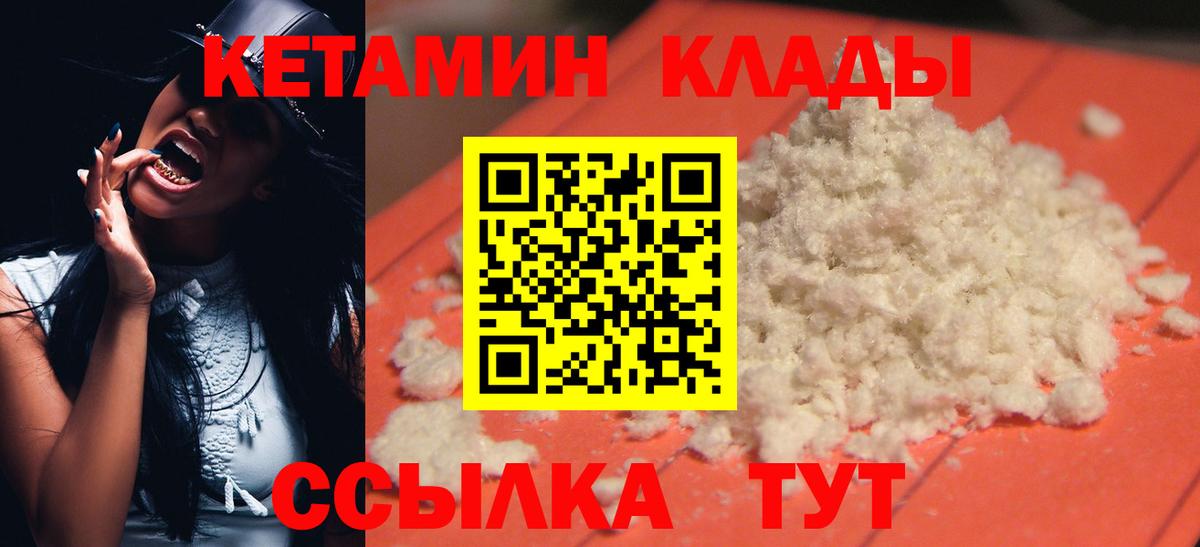 Мценск  Кетамин ketamine  Вход с VPN  КЕТАМИН ketamine 