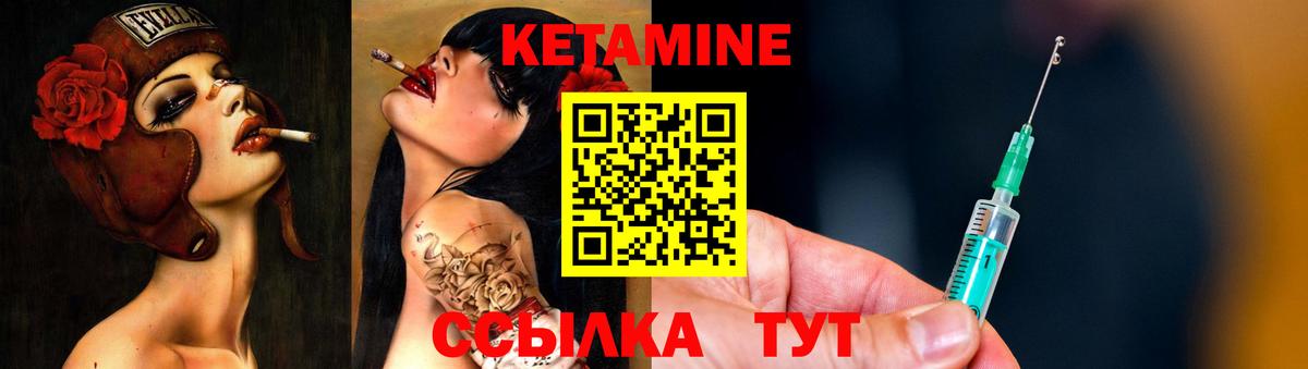 Кетамин ketamine Мценск