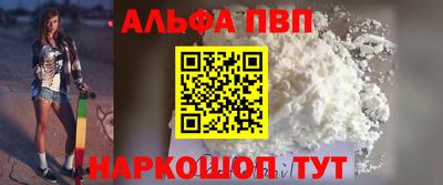 ALPHA PVP Дубна