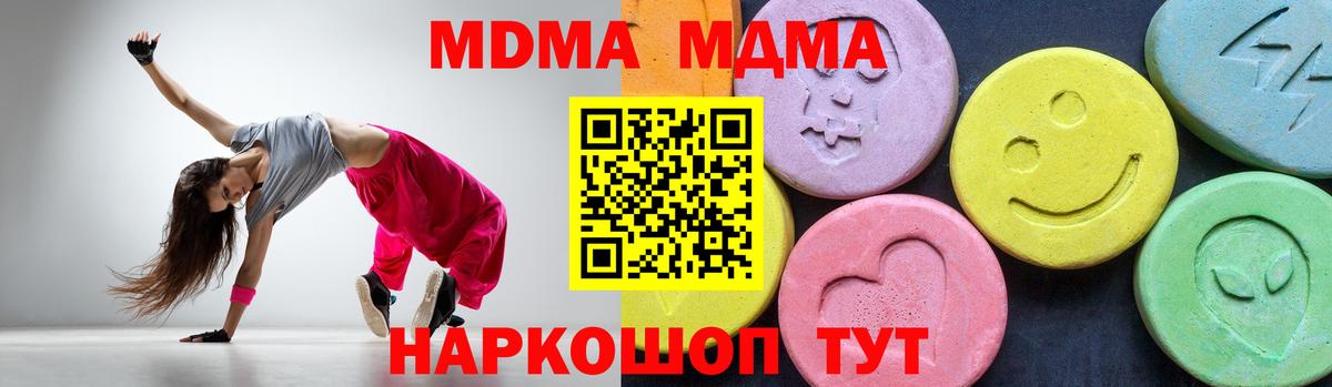 Мефедрон кристаллы  Cocaine  NBOMe  LSD-25  Мценск  Марихуана  Вход с VPN  ГАШ  МЕТАМФЕТАМИН 