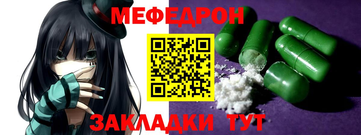 Мценск  дарнет шоп  Мефедрон  МЯУ-МЯУ мяу мяу  Вход с VPN  Меф 4 MMC 