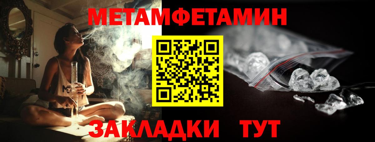 Мценск  Метамфетамин мет  Вход с VPN  Метамфетамин мет 